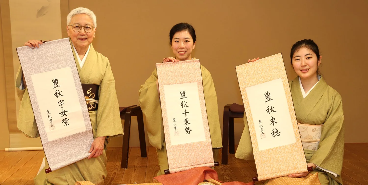豊秋本命名お披露目、豊秋宇女紫、豊秋千東勢、豊秋東穂 — The Chicago 豊秋本命名お披露目、豊秋宇女紫、豊秋千東勢、豊秋東穂 — The Chicago